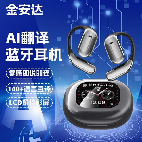 AI翻译耳机 挂耳式LCD彩屏蓝牙耳机的降噪与舒适体验
