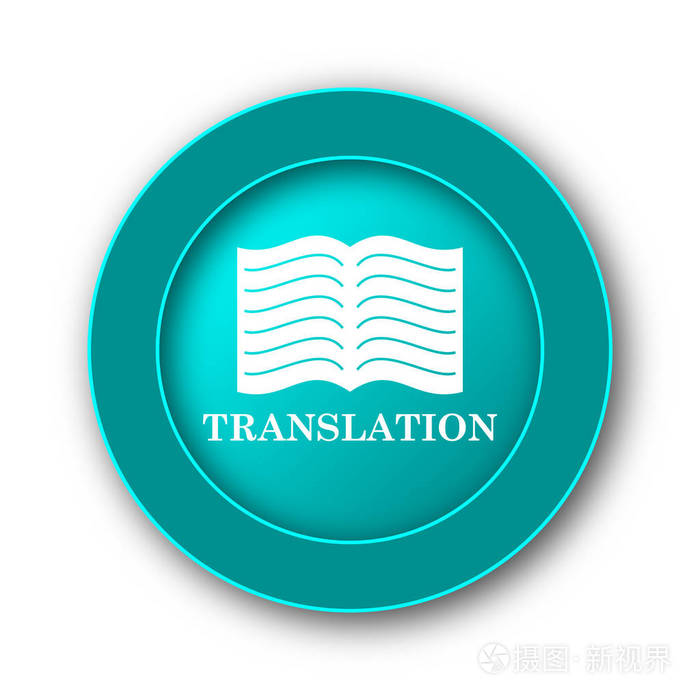 翻译书籍图标 白色背景上的互联网按钮与翻译服务