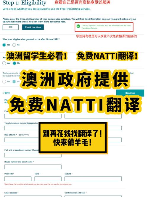 澳洲政府免费翻译服务全指南 谁可以用、怎么用、哪些坑要避开